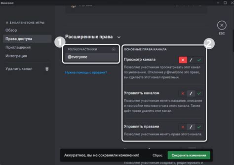 Настройка прав доступа для Discord-ролей