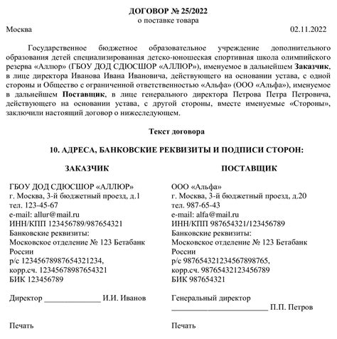 Настройка прав и обязанностей сторон в договоре