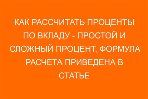 Настройка предпочитаемого типа процентов