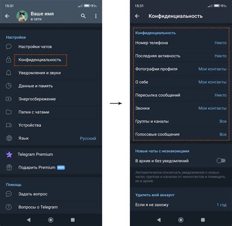 Настройка приватности в Телеграм