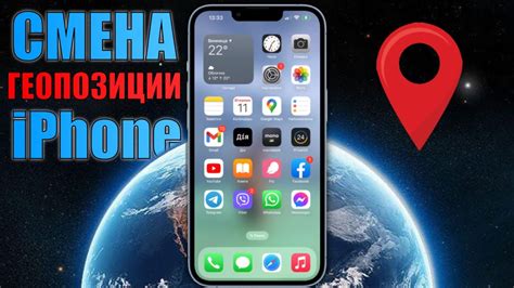 Настройка приватности в приложении Zenly на iPhone