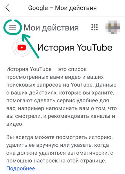 Настройка приватности на YouTube