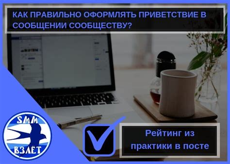 Настройка приветственного сообщения в группе ВКонтакте с мобильного устройства