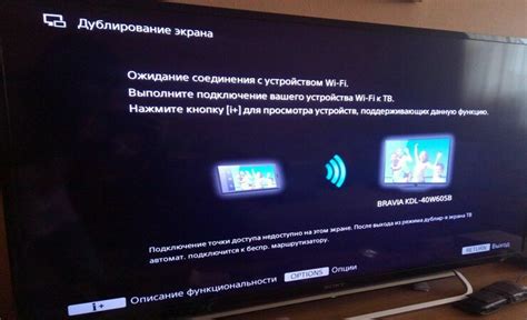 Настройка приема сигнала на телевизоре Sony