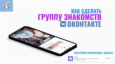 Настройка приложения ВКонтакте