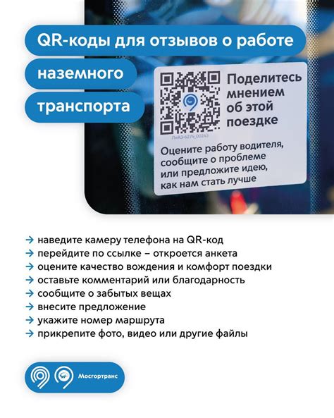 Настройка приложения для работы с QR-кодами