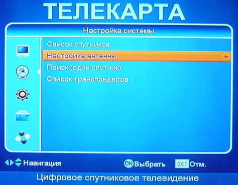 Настройка приставки для просмотра телевизионных каналов