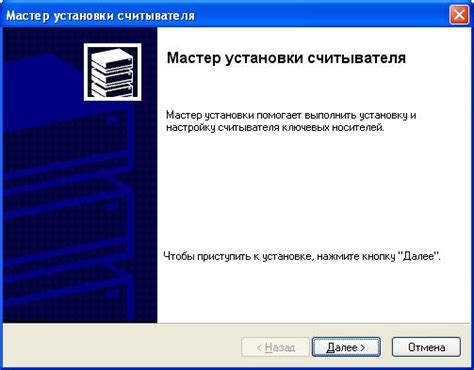 Настройка программы для работы с ключом