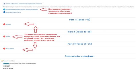 Настройка программы перед тестированием