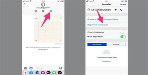 Настройка программы слежения на iPhone 8