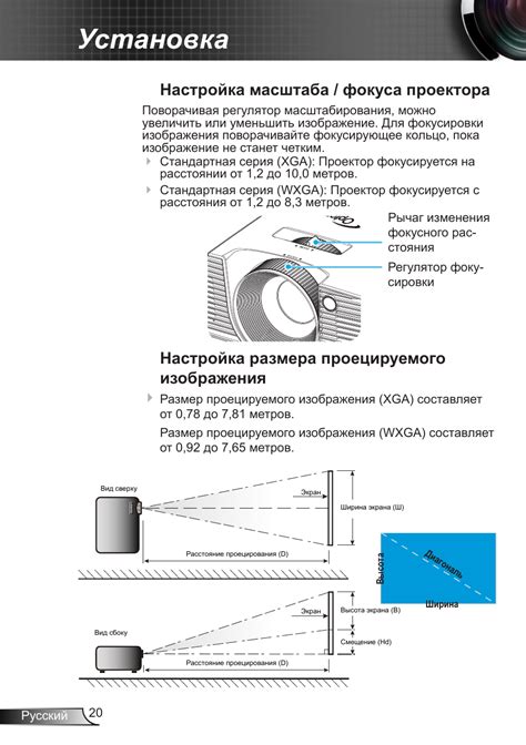 Настройка проектора Optoma