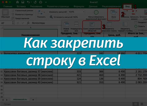 Настройка прокрутки в Excel: секреты для успешного использования программы