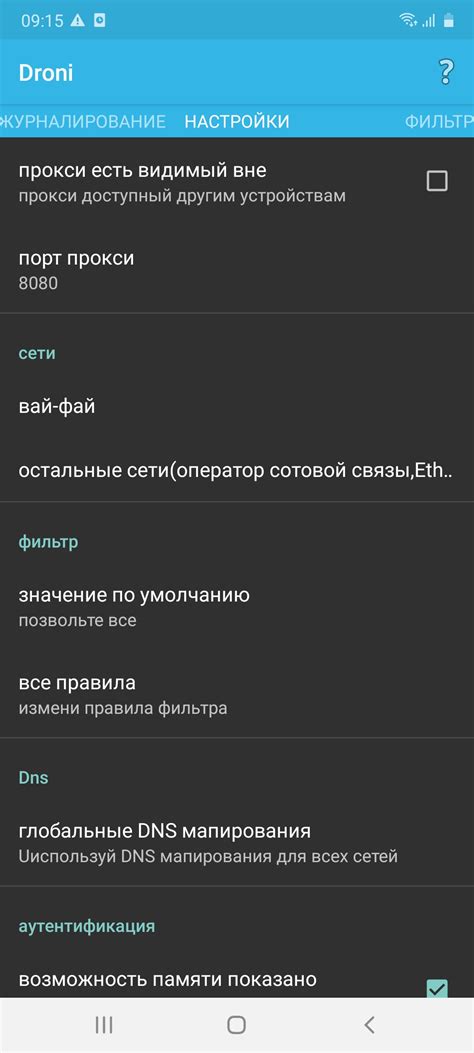 Настройка прокси-сервера на Android приставке