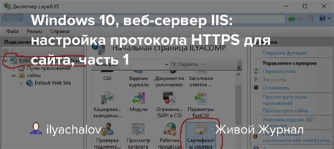 Настройка протокола дистанционного включения