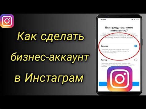 Настройка профиля Инстаграм