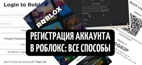 Настройка профиля второго аккаунта в Роблокс