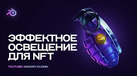 Настройка профиля для NFT