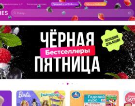 Настройка профиля и предпочтений в Wildberries 2022