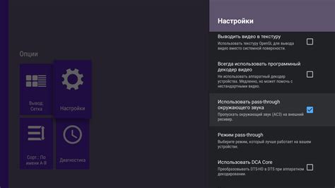 Настройка профиля Vimu