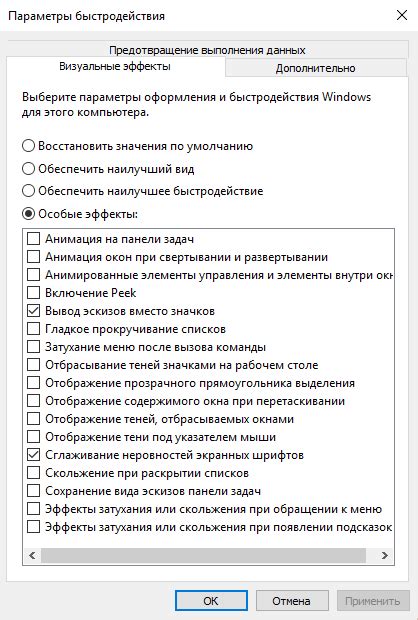 Настройка процессора для достижения максимальной производительности