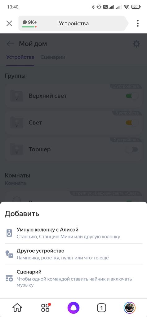 Настройка пульта Яндекс Макс на телевизор Samsung: подготовка