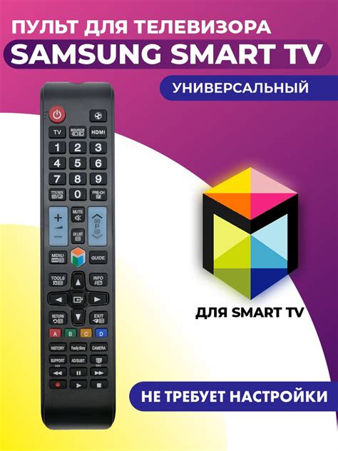 Настройка пульта телевизора Samsung Smart TV