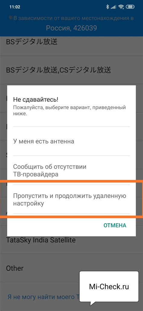 Настройка пульта Xiaomi для работы с телевизором