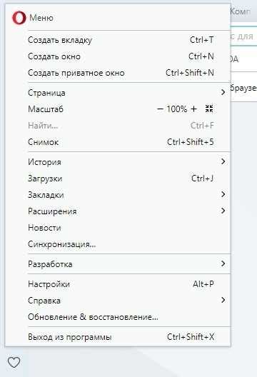 Настройка пути загрузки в Опере: пошаговая инструкция