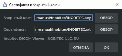 Настройка пути к файлу сертификата открытого ключа в веб-сервере Apache