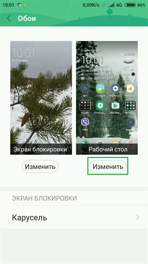 Настройка рабочего стола телефона Xiaomi