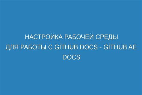 Настройка рабочей среды для удаления страницы