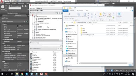 Настройка рабочей среды AutoCAD 2019 для работы с СПДС