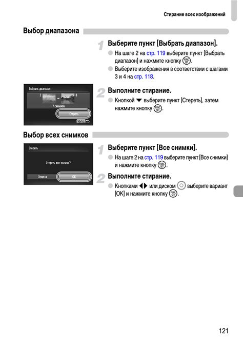 Настройка радара: выбор диапазона и режима работы