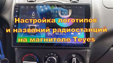 Настройка радиостанций на магнитоле Hyundai