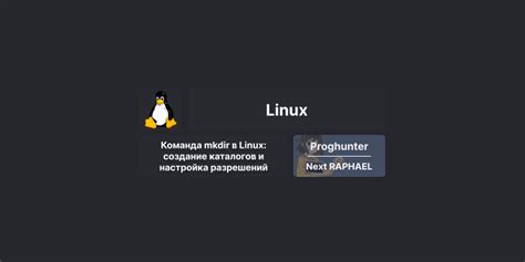 Настройка разрешений и ролей бота