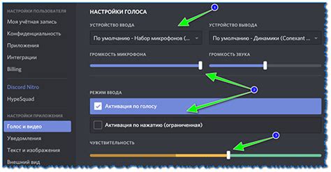 Настройка разрешения микрофона в Дискорде