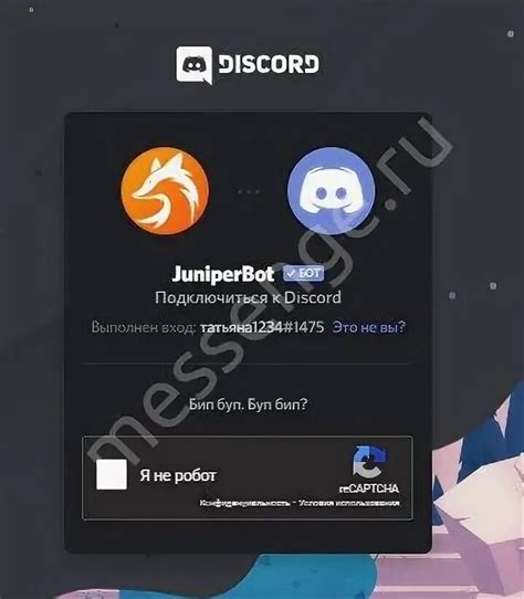 Настройка рангового бота Джунипер в Discord