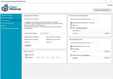 Настройка распознавания текста