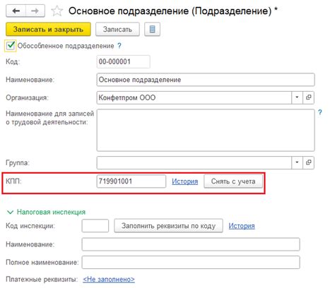 Настройка расчета зарплаты в соответствии с требованиями закона