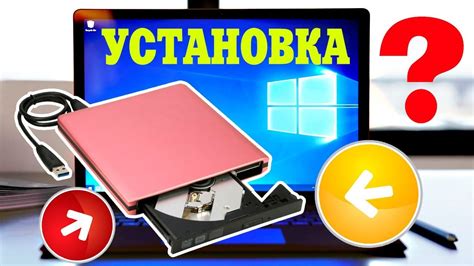 Настройка регионального кода DVD-дисковода