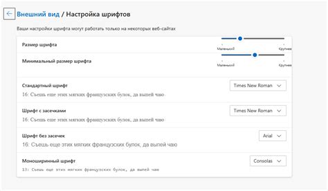 Настройка региона и языка в системных настройках