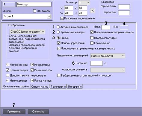 Настройка режима отображения камеры для улучшения игрового опыта