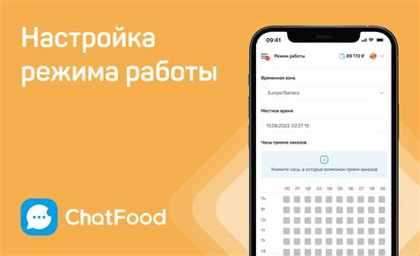 Настройка режима работы будильника