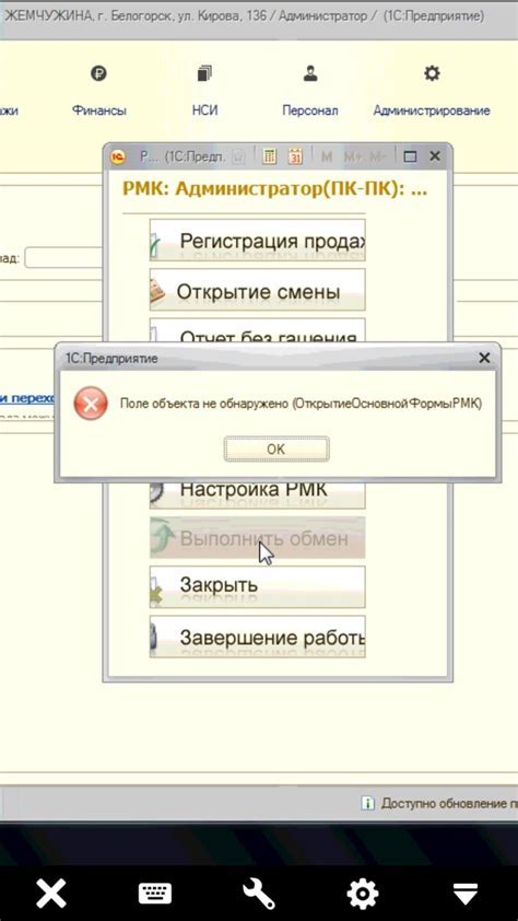 Настройка режимов работы скидочной системы в программе 1С Розница