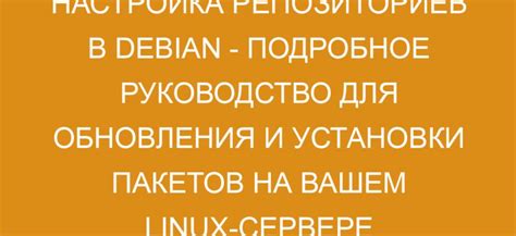 Настройка репозиториев для центра приложений