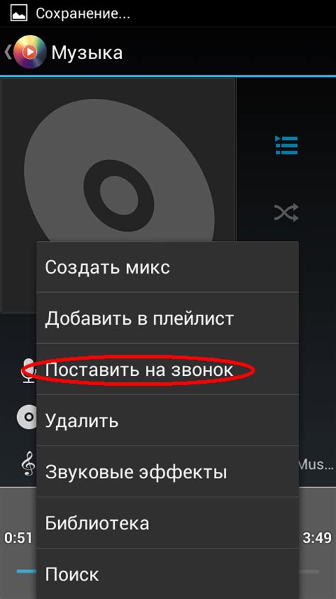 Настройка рингтона на андроид Инфиникс