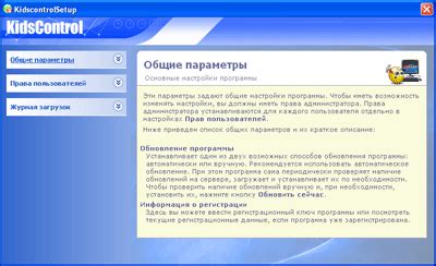 Настройка родительского контроля для ограничения доступа к нежелательным сайтам