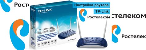 Настройка роутера TP Link