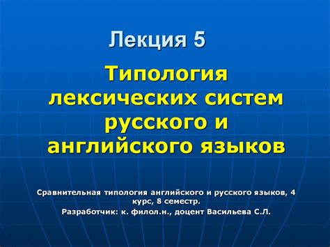 Настройка русского и английского языков