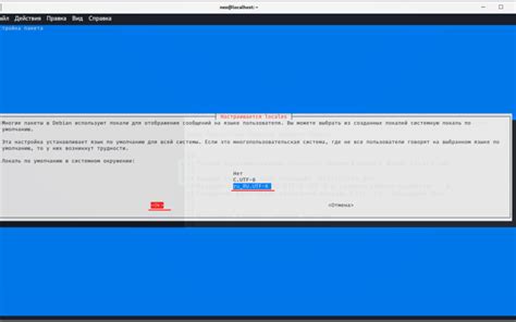 Настройка русского языка при установке Linux